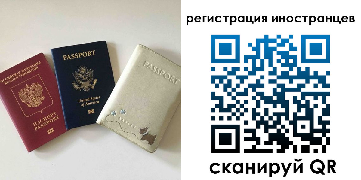 временная регистрация купить в Южноуральске