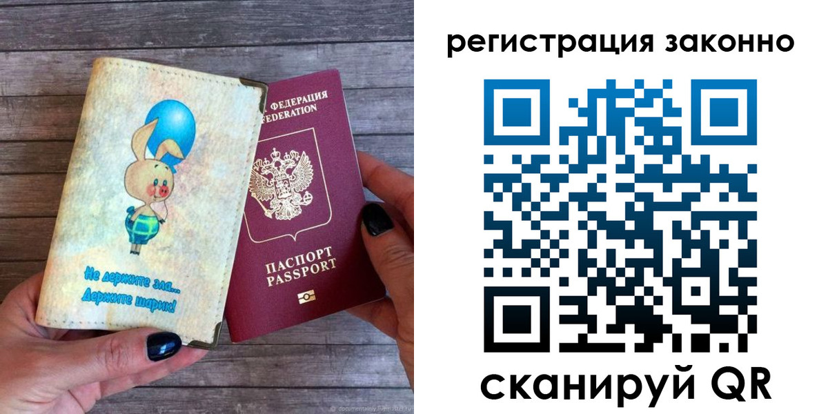 купить прописку в Южноуральске