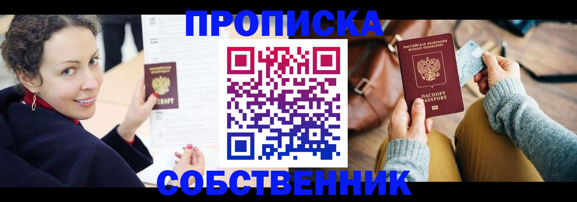 прописка иностранных граждан в Южноуральске