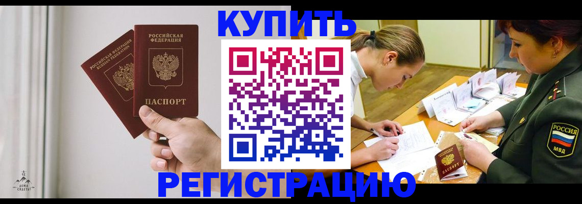 прописка для школы в Южноуральске