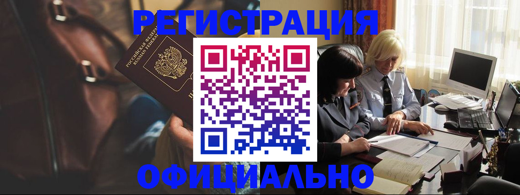 регистрация для школы в Южноуральске