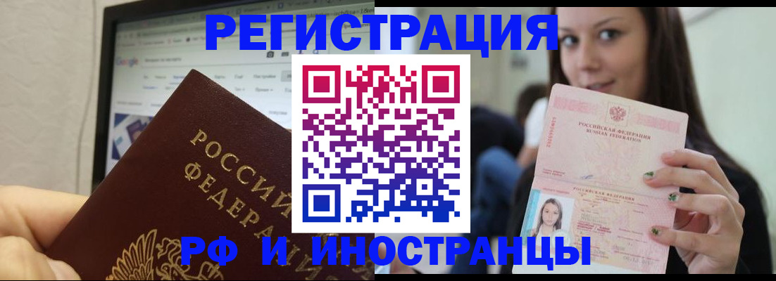 где прописаться в Южноуральске