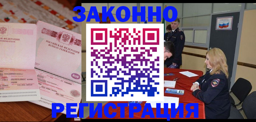 временная регистрация госуслуги в Южноуральске