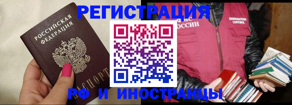 временная регистрация 2025 в Южноуральске