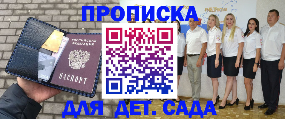 прописка поиск в Южноуральске